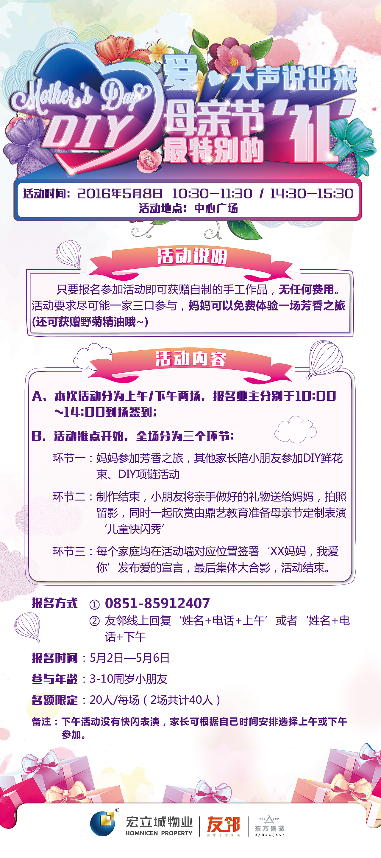母亲节（图ZNDc4ODY1ODQ=） - 品牌 - 站酷设计师冬淋原创素材 - 站酷ZCOOL