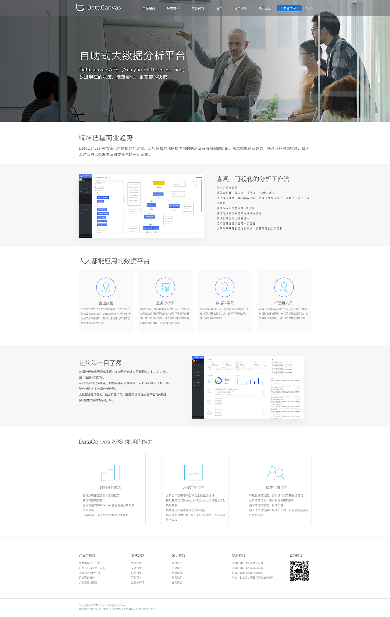 大数据企业网站（图ZOTY3Njc4Mjg=） - 企业官网 - 站酷设计师Hayle_Du原创素材 - 站酷ZCOOL