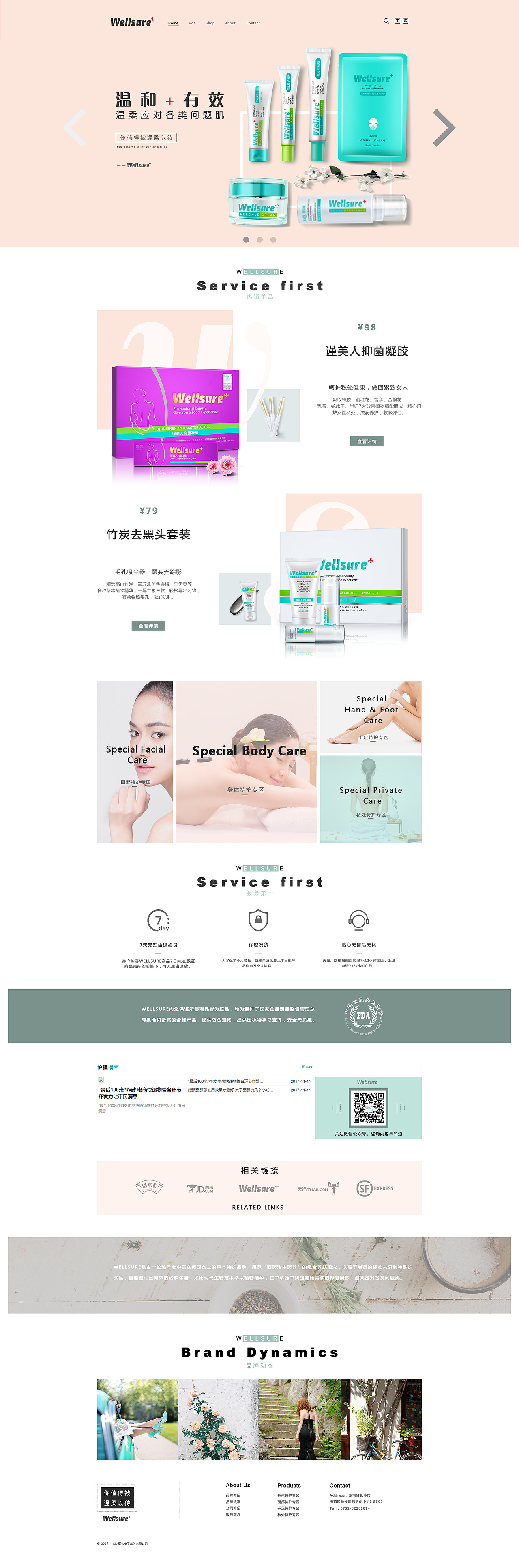 未上線的吻序旗艦店專題頁(yè)（圖ZMTA4NDIxOTc2） - 企業(yè)官網(wǎng) - 站酷設(shè)計(jì)師xiaobaojia原創(chuàng)素材 - 站酷ZCOOL