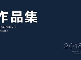 個人作品集設計
