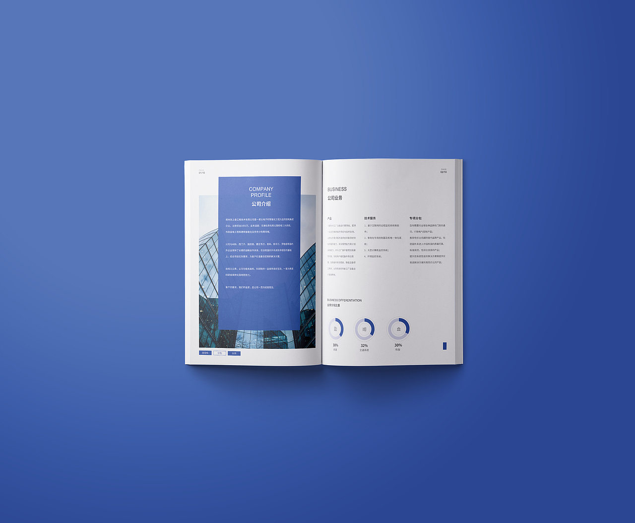 企业画册