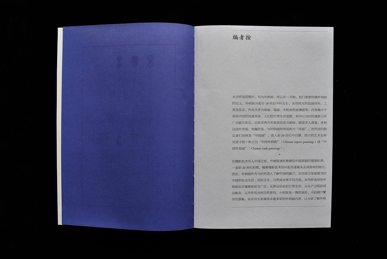 书籍设计《古代生活图卷》