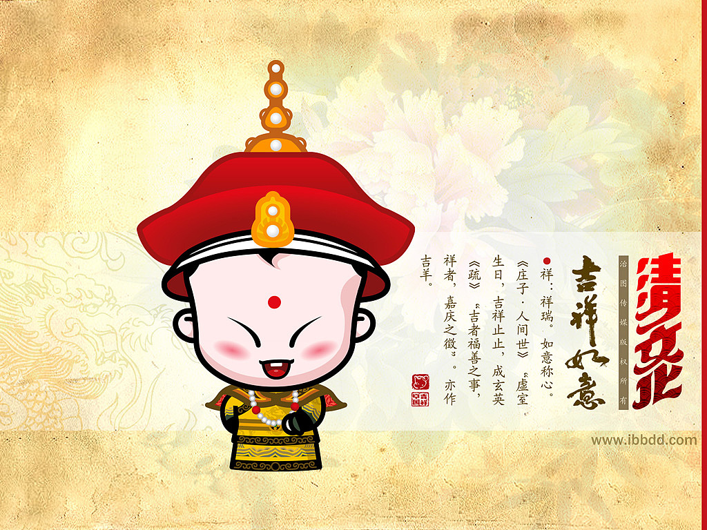 清文化（图ZNDAxMDQ=） - 新锐潮流插画 - 站酷设计师Afly_原创素材 - 站酷ZCOOL