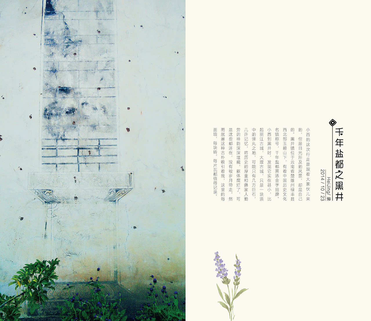 画册设计/书装 《小西又要走了》（图ZMjg2NTczNzI=） - 书籍/画册 - 站酷设计师梵小西原创素材 - 站酷ZCOOL