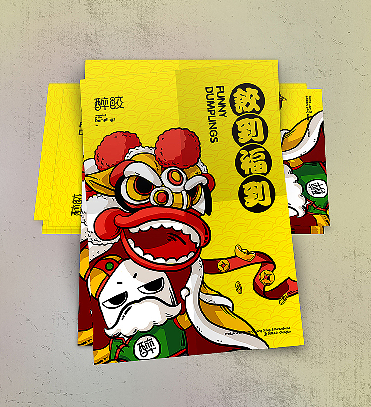 醉饺--餐饮品牌VI设计餐饮IP设计(图ZODcxNDI1MzI=) - 品牌 - 站酷设计师宇宙波文化原创素材 - 站酷ZCOOL