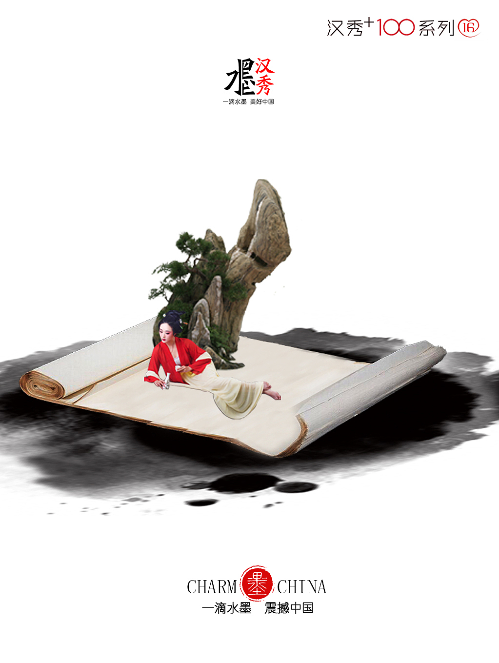 水墨汉秀——人生八雅：琴棋书画诗酒花茶（图ZMTIzMDQxMzQw） - 海报 - 站酷设计师水墨汉秀原创素材 - 站酷ZCOOL