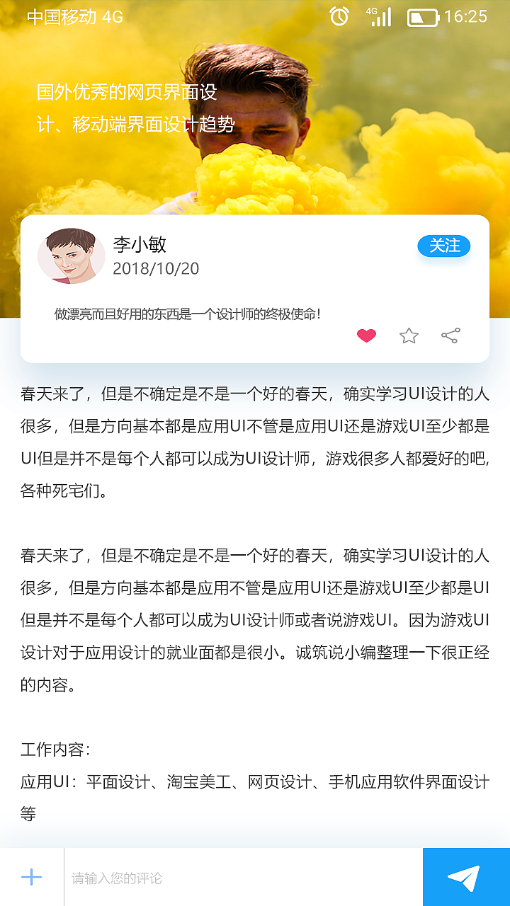 【安卓 】学UI APP（图ZMTM5OTczODE2） - APP界面 - 站酷设计师东帝原创素材 - 站酷ZCOOL