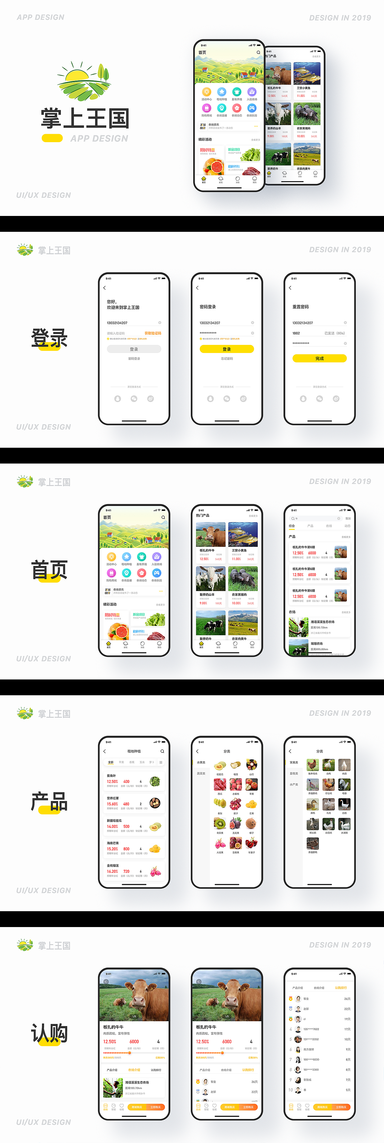 2018-2019 个人作品集