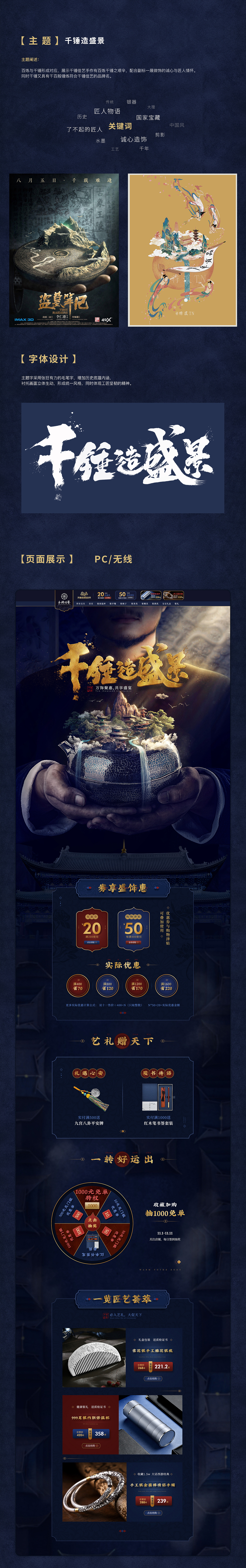 千锤佳艺双11正式页面（图ZMTkyNzcwNzMy） - 电商 - 站酷设计师木鱼大魔王原创素材 - 站酷ZCOOL