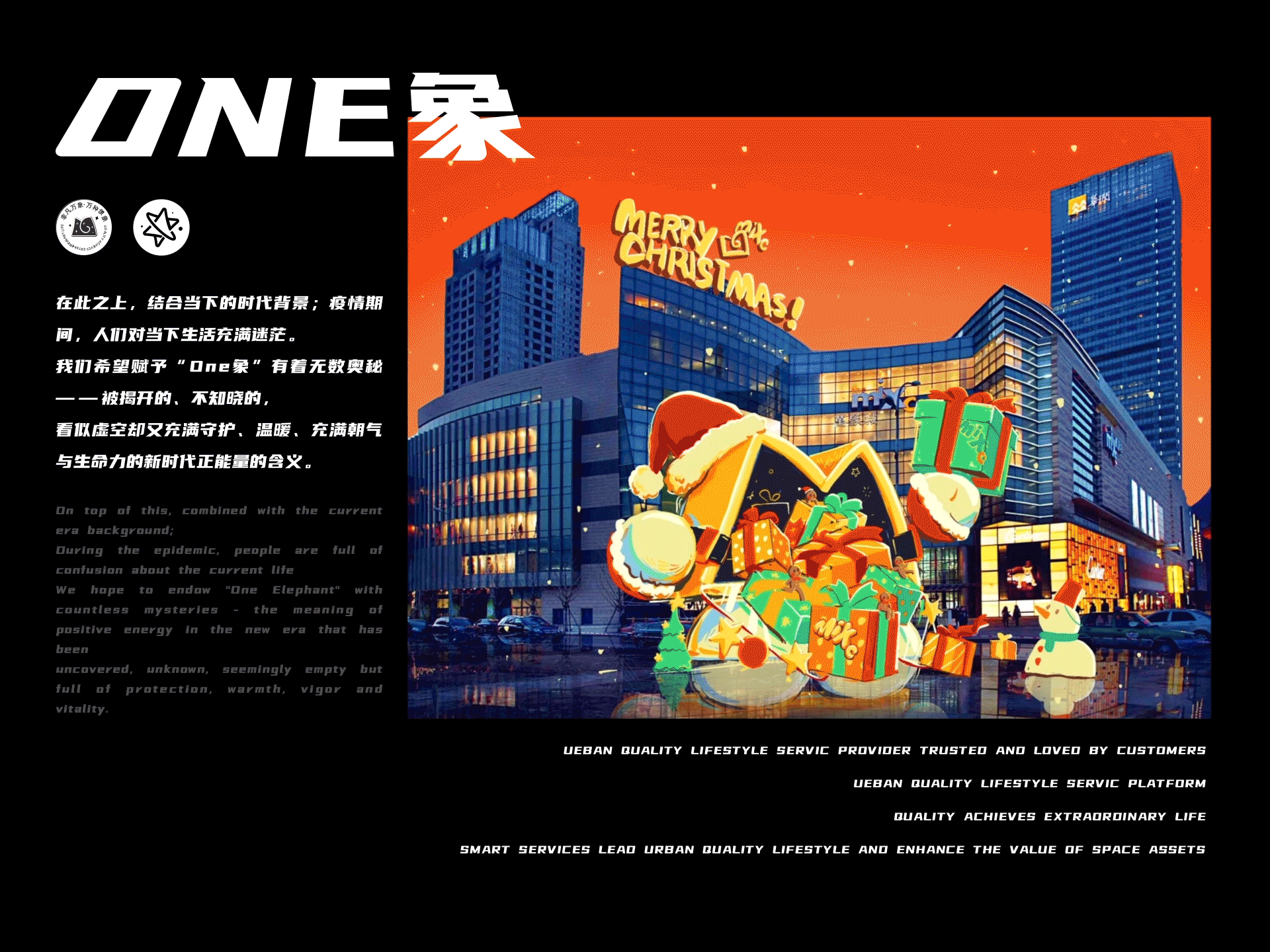 非凡万象·万种想象-ONE象（图ZMzI1NzAwNTQ0） - IP形象 - 站酷设计师梦幻帝王设计小组原创素材 - 站酷ZCOOL