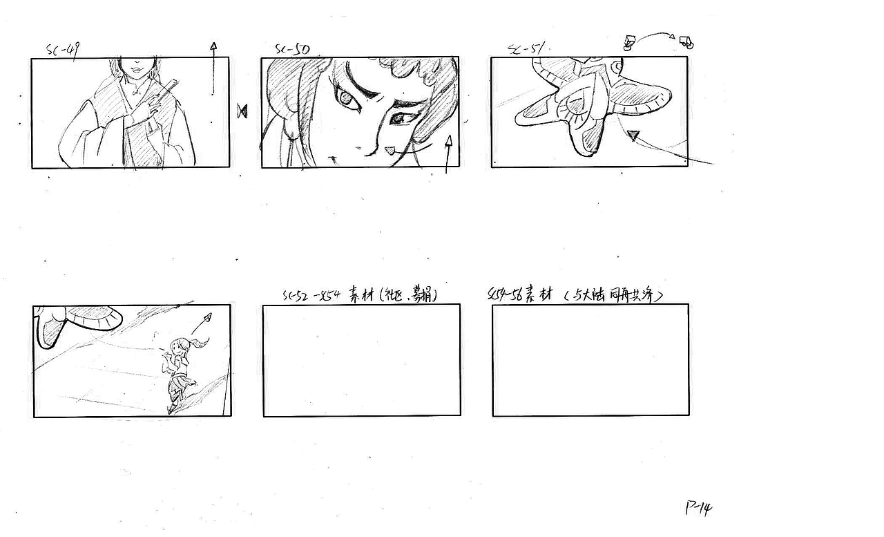 纪录片《澳门之魂》分镜