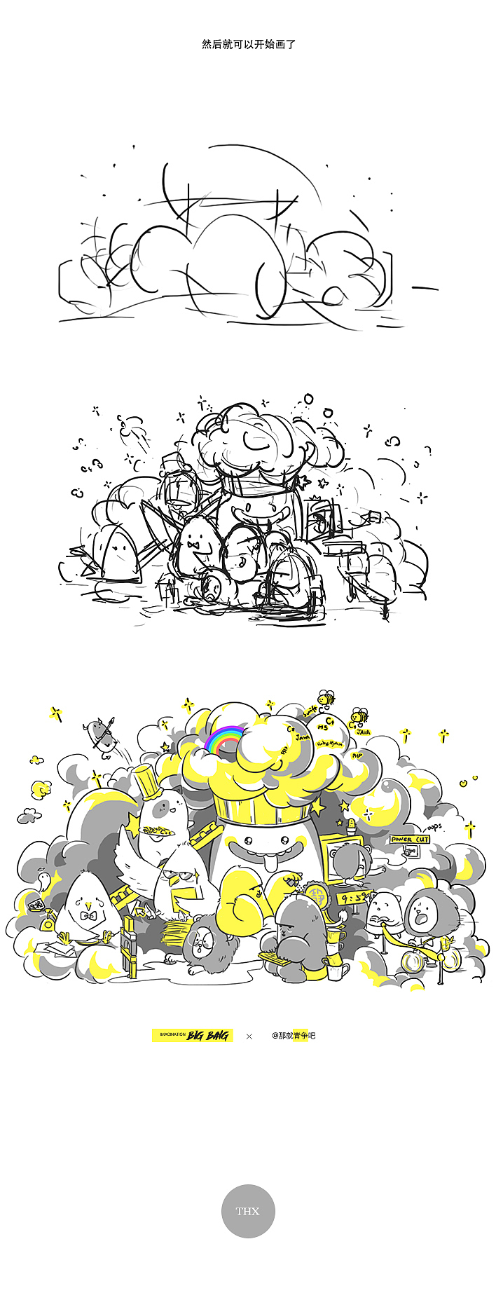 【脑洞大爆炸】墙绘-最简陋的过程（图ZNzUxODU0MjQ=） - 商业插画 - 站酷设计师青争_原创素材 - 站酷ZCOOL