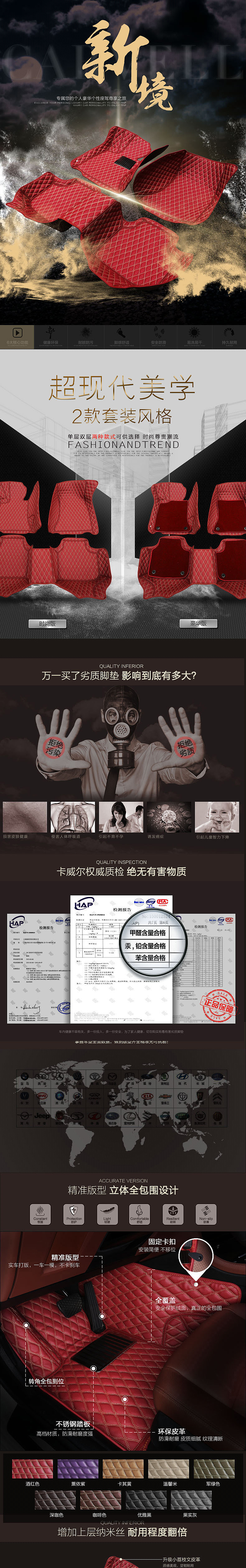 小怪兽 专车定制双层汽车脚垫