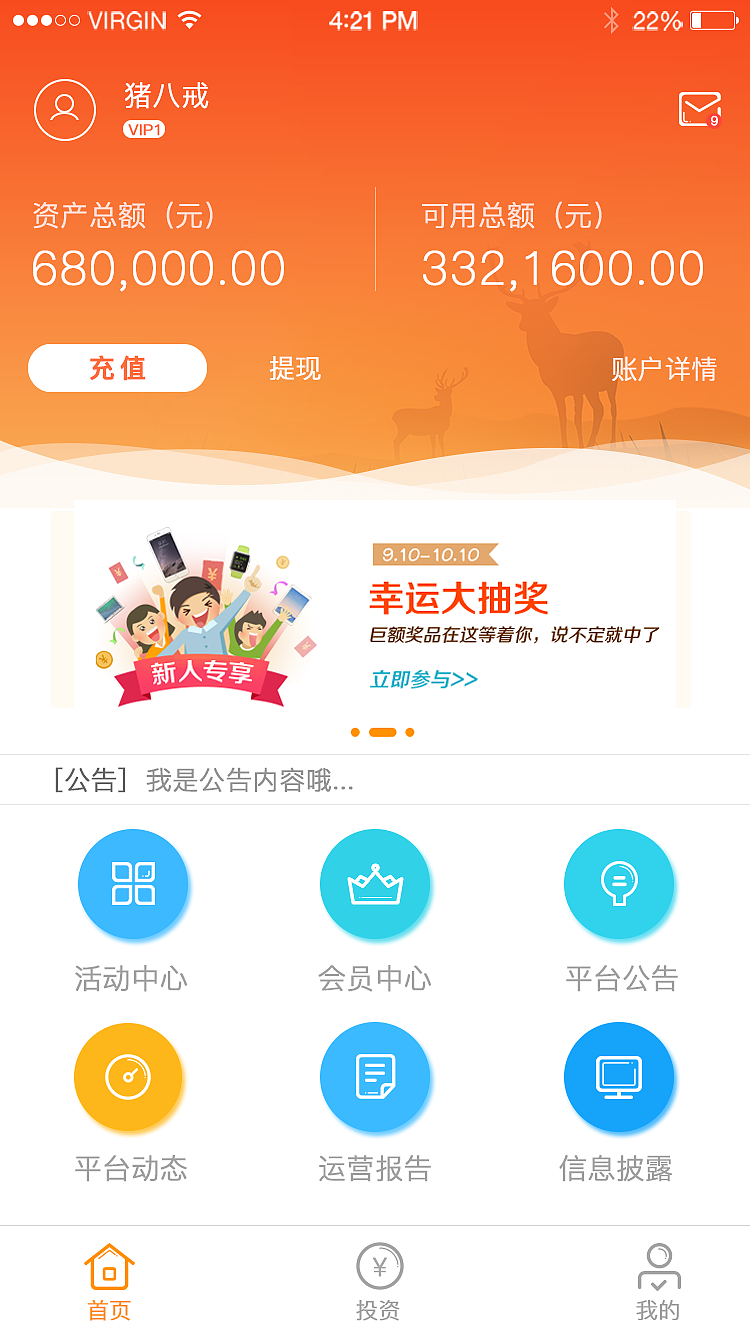 被干掉自認(rèn)還可以的小界面.....（圖ZOTQyMjc4NjQ=） - APP界面 - 站酷設(shè)計(jì)師小太陽Ian原創(chuàng)素材 - 站酷ZCOOL