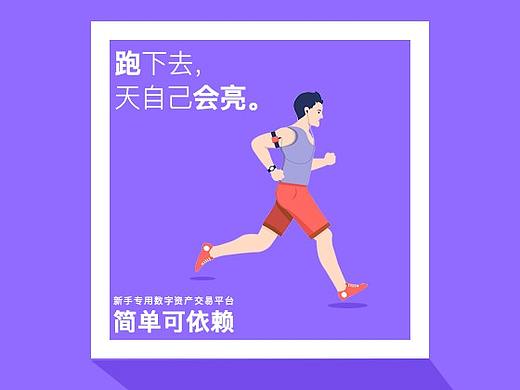 系列海报[分享正能量]