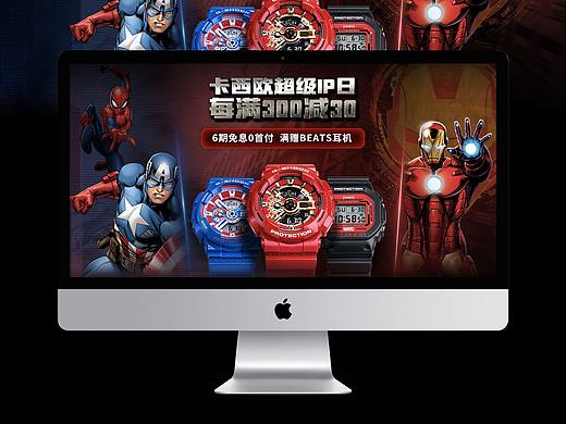 2019超级IP日【卡西欧】