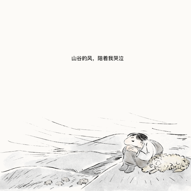 漫画/ 可可托海等你(图ZMjMyMDc2NjY4) - 中/长篇漫画 - 站酷设计师将军他爸原创素材 - 站酷ZCOOL