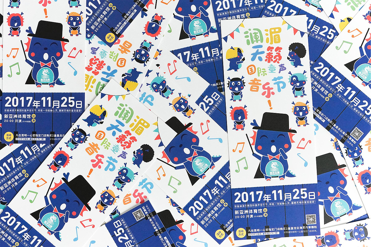 澜湄天籁国际童声音乐节