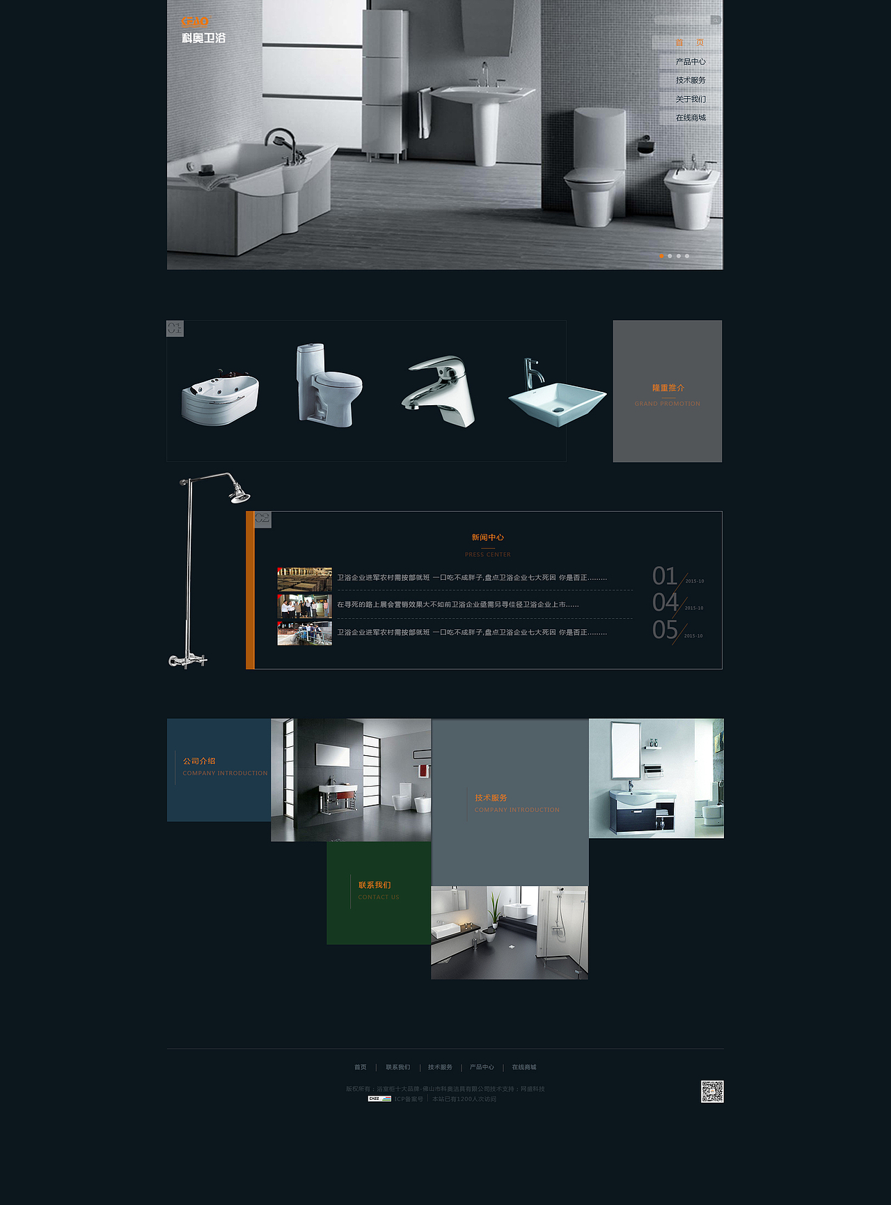 卫浴官方网站（图ZNTMwMzU1MzI=） - 企业官网 - 站酷设计师吖一哦原创素材 - 站酷ZCOOL