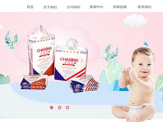 根据文案做的一个小网站