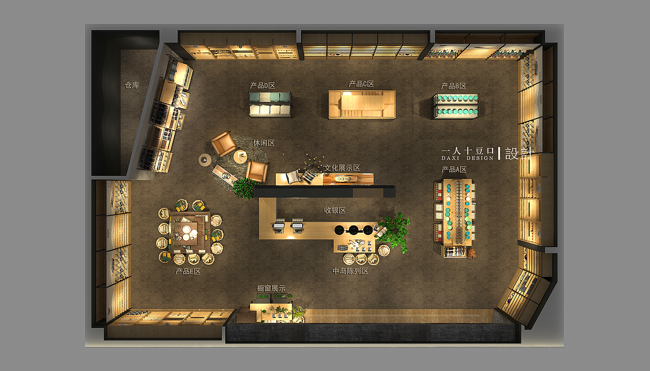 商业空间-生活用品馆