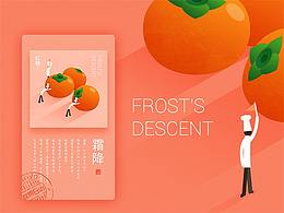 节气与食物-日历插图