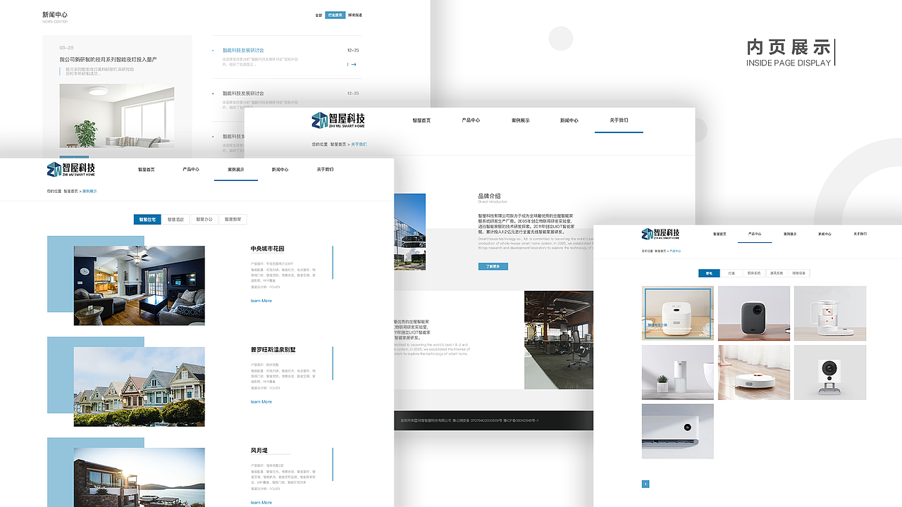 智屋智能家居网站设计
