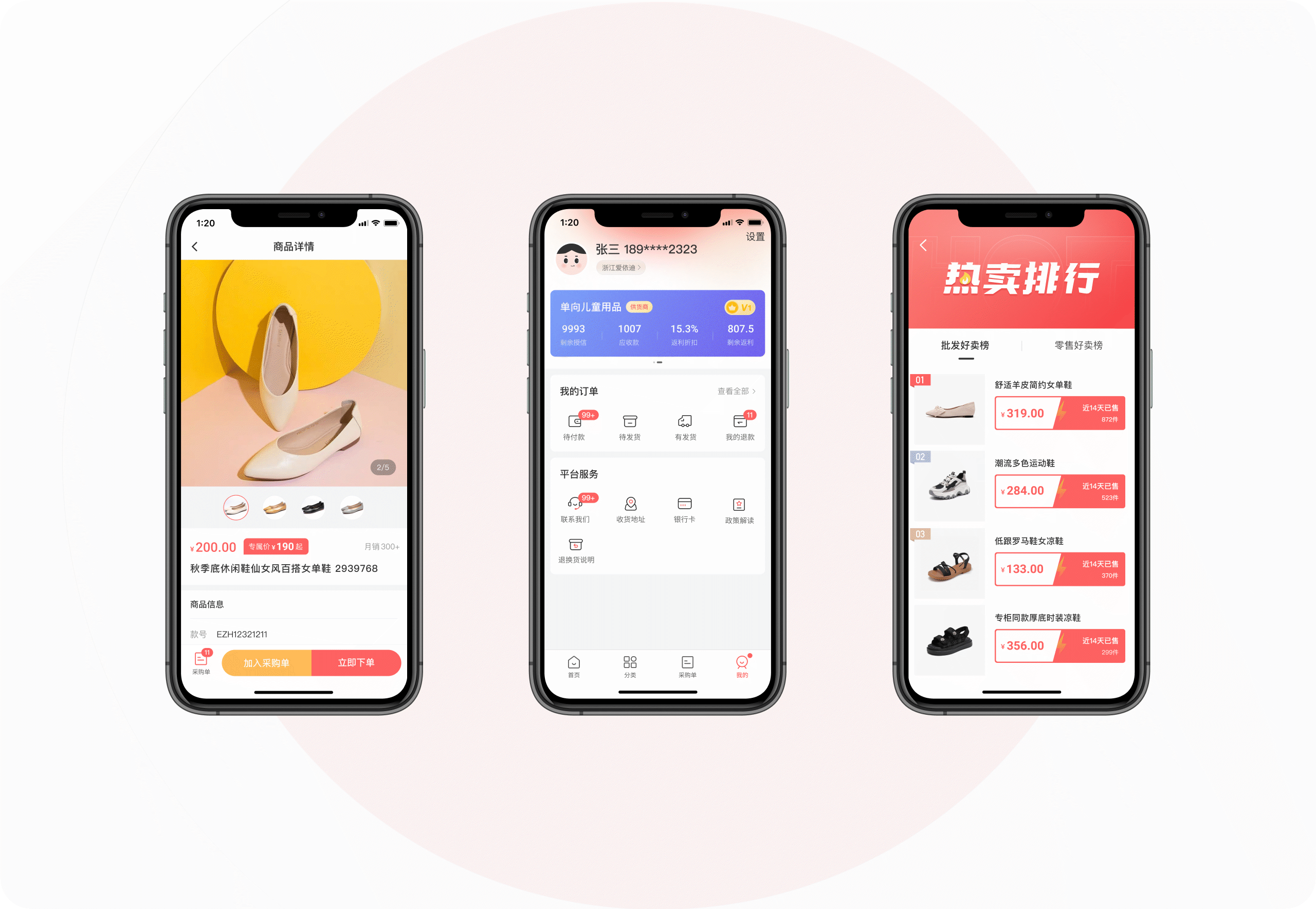 B类订货电商H5/后台（图ZMjY5ODA2NjEy） - APP界面 - 站酷设计师_Shiny_原创素材 - 站酷ZCOOL