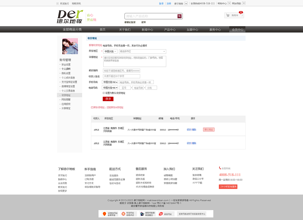 地板网店设计---北纬学员作品（图ZNjYxMDYzNzI=） - 运营设计 - 站酷设计师南昌北纬设计原创素材 - 站酷ZCOOL