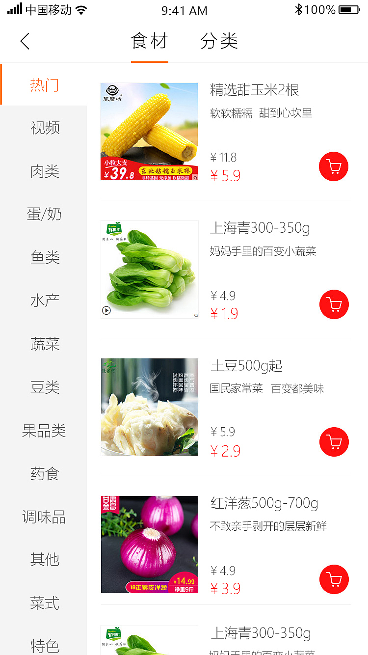 掌上廚APP（圖ZMTUxNjc3ODA4） - 其他UI - 站酷設(shè)計師黑馬少年原創(chuàng)素材 - 站酷ZCOOL