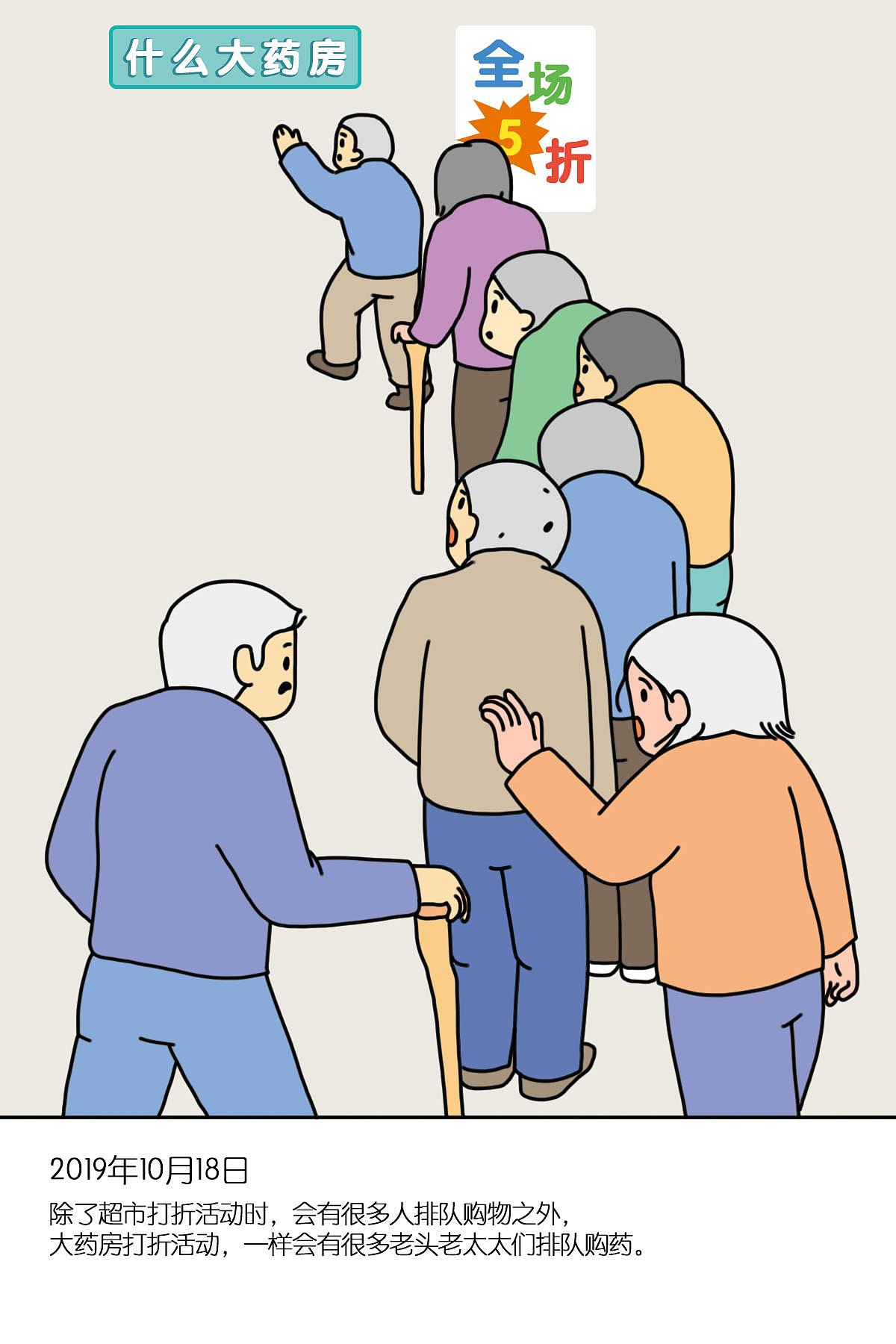 2019年11月份日常小插图（图ZMTg5MDkzMDI4） - 单幅漫画 - 站酷设计师大家都喊我a娇原创素材 - 站酷ZCOOL