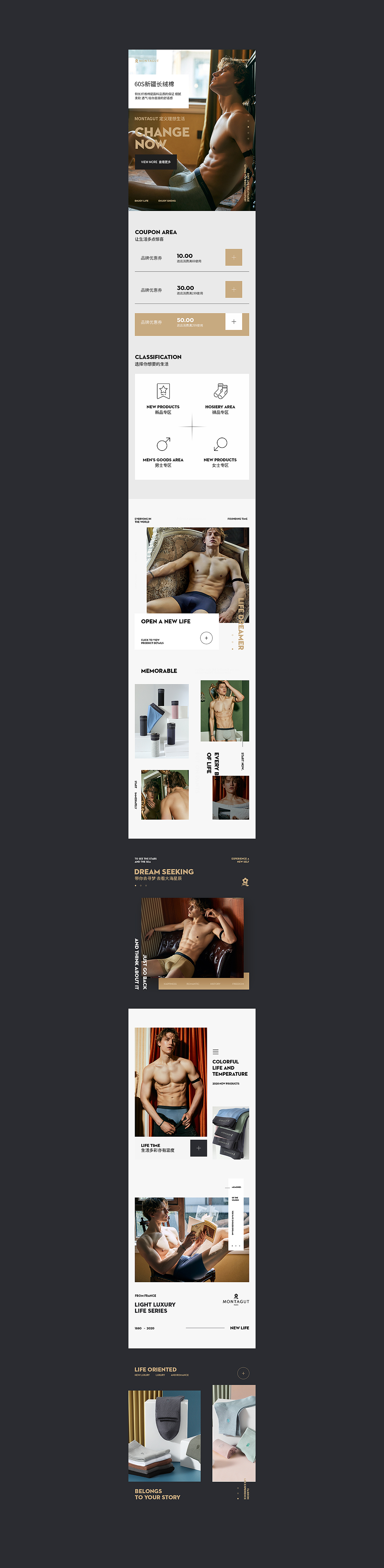 Montagut 品牌优化