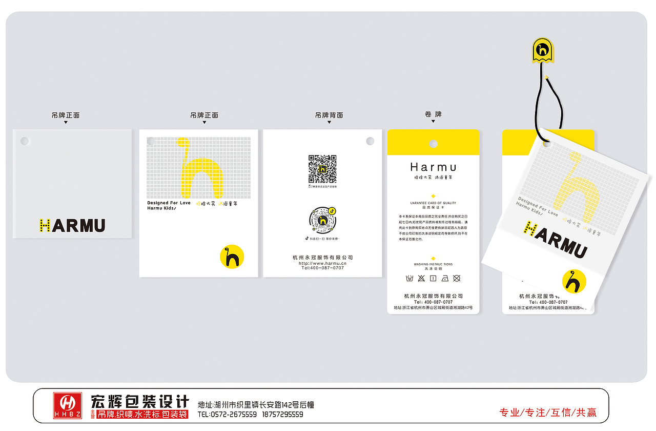2020冬款哈沐品牌设计（图ZMjMyOTI1NDU2） - 品牌 - 站酷设计师自由地蒲公英原创素材 - 站酷ZCOOL