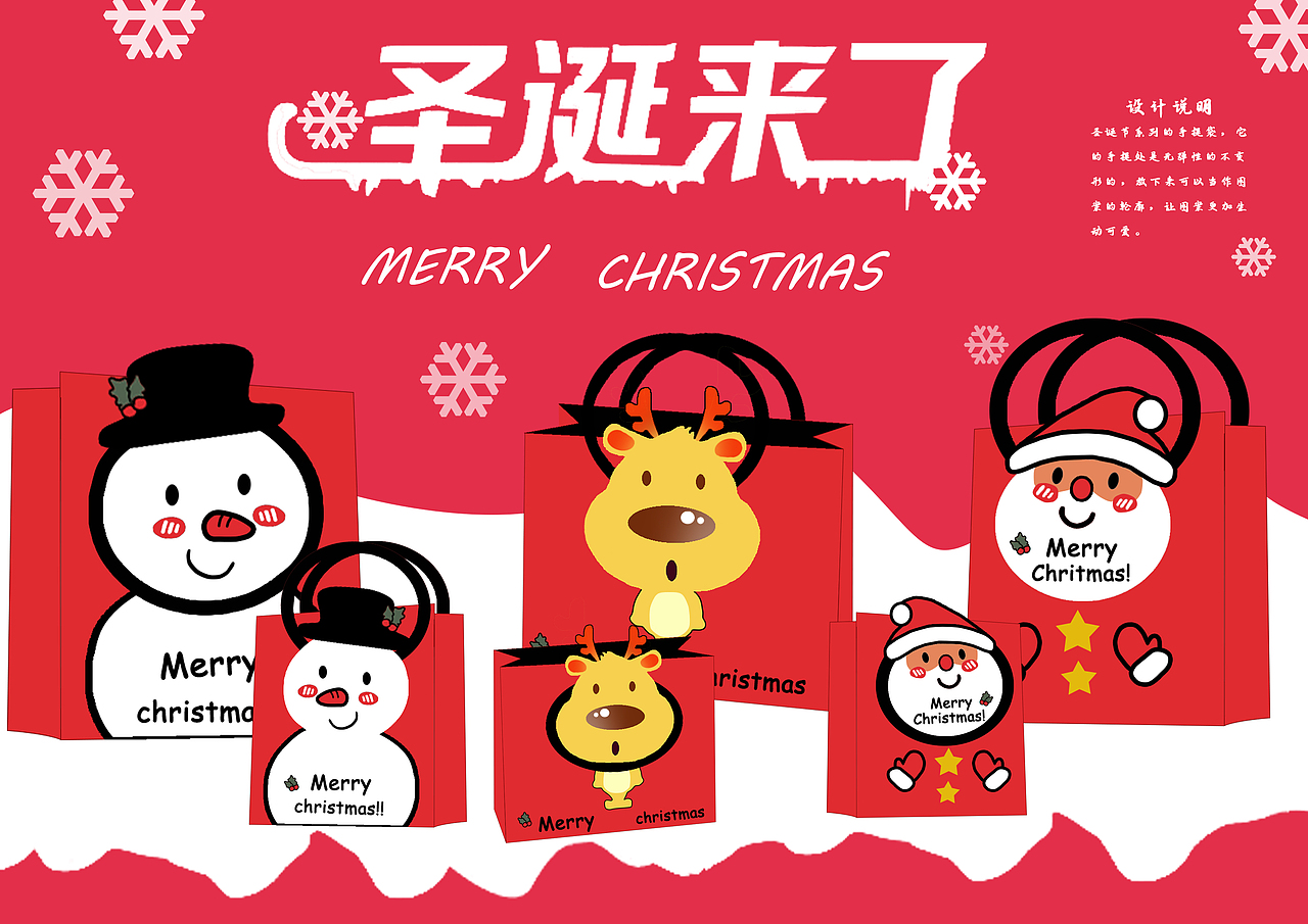 可爱手提袋设计