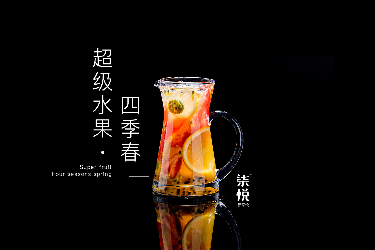 柒悦新茶饮产品拍摄（图ZODg2MDMzNjQ=） - 产品摄影 - 站酷设计师范妮高原创素材 - 站酷ZCOOL