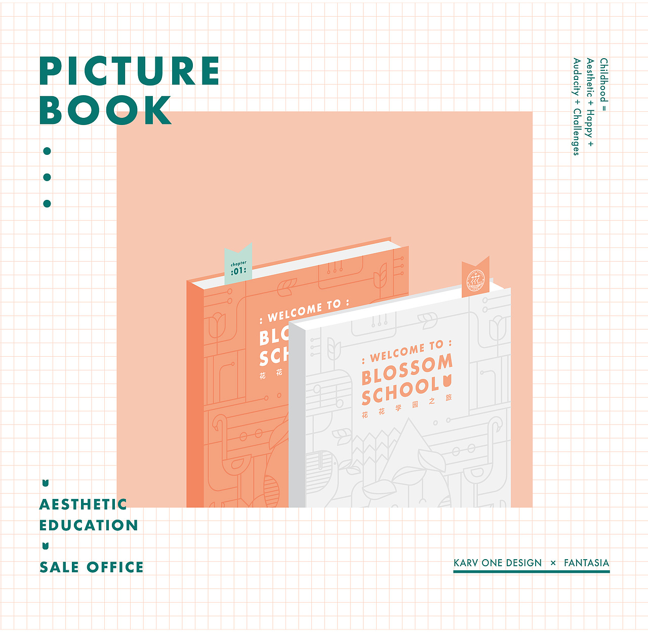 送给孩子的花花学园，为美好生活而设计（图ZMTY5MzUyMDQw） - 家装设计 - 站酷设计师峻佳设计KarvOne原创素材 - 站酷ZCOOL