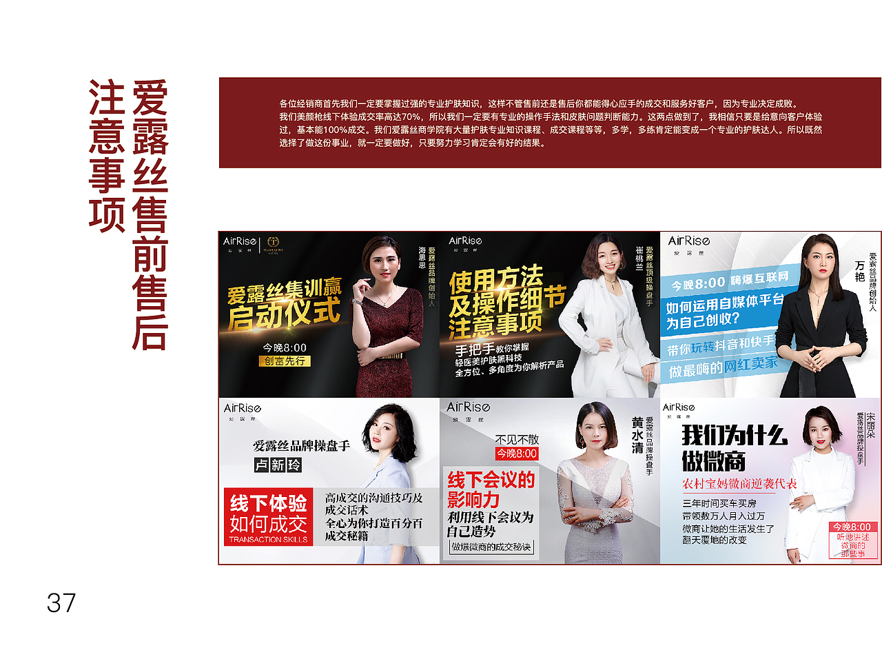 葵花宝典宣传册