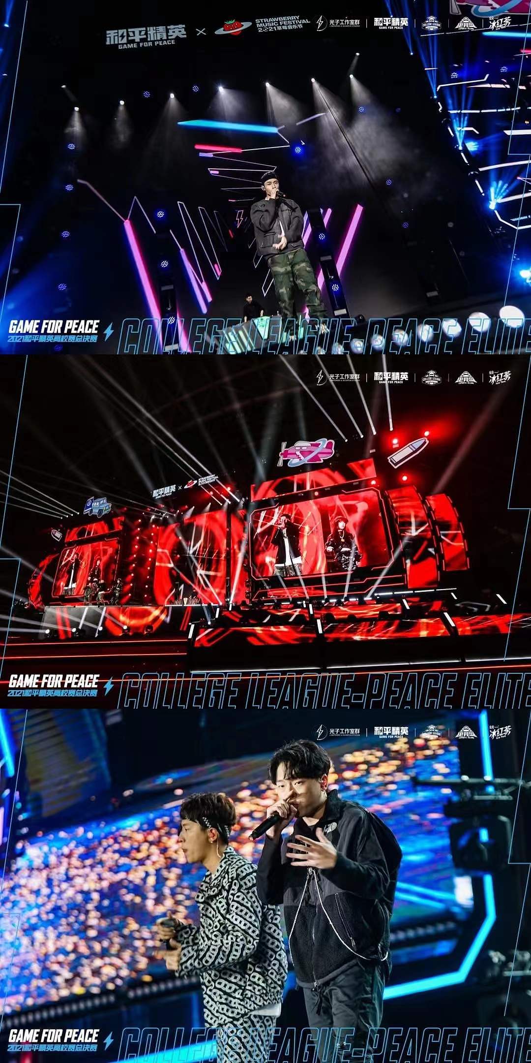 2021和平精英高校总决赛x草莓音乐节舞美设计