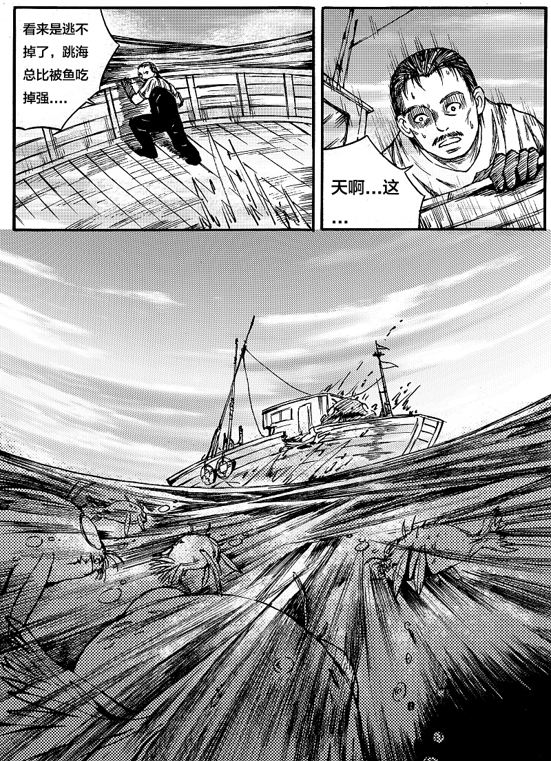 怪鱼日记之口水鱼