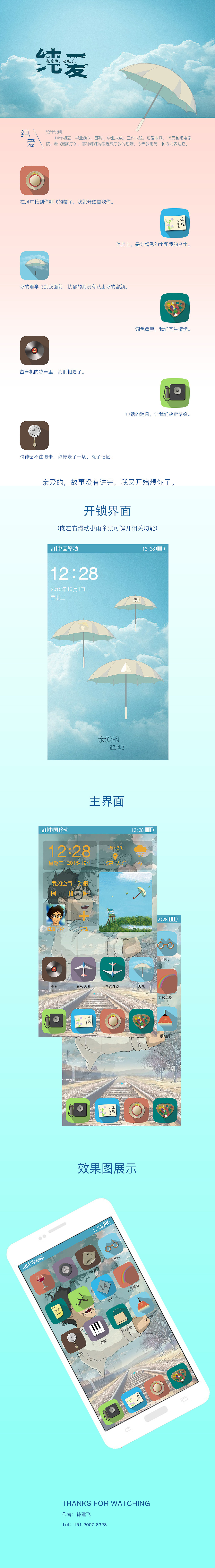 起风了主题icon图标（图ZNDI1NjQ5NzY=） - 图标 - 站酷设计师骑单车的蚂蚱原创素材 - 站酷ZCOOL
