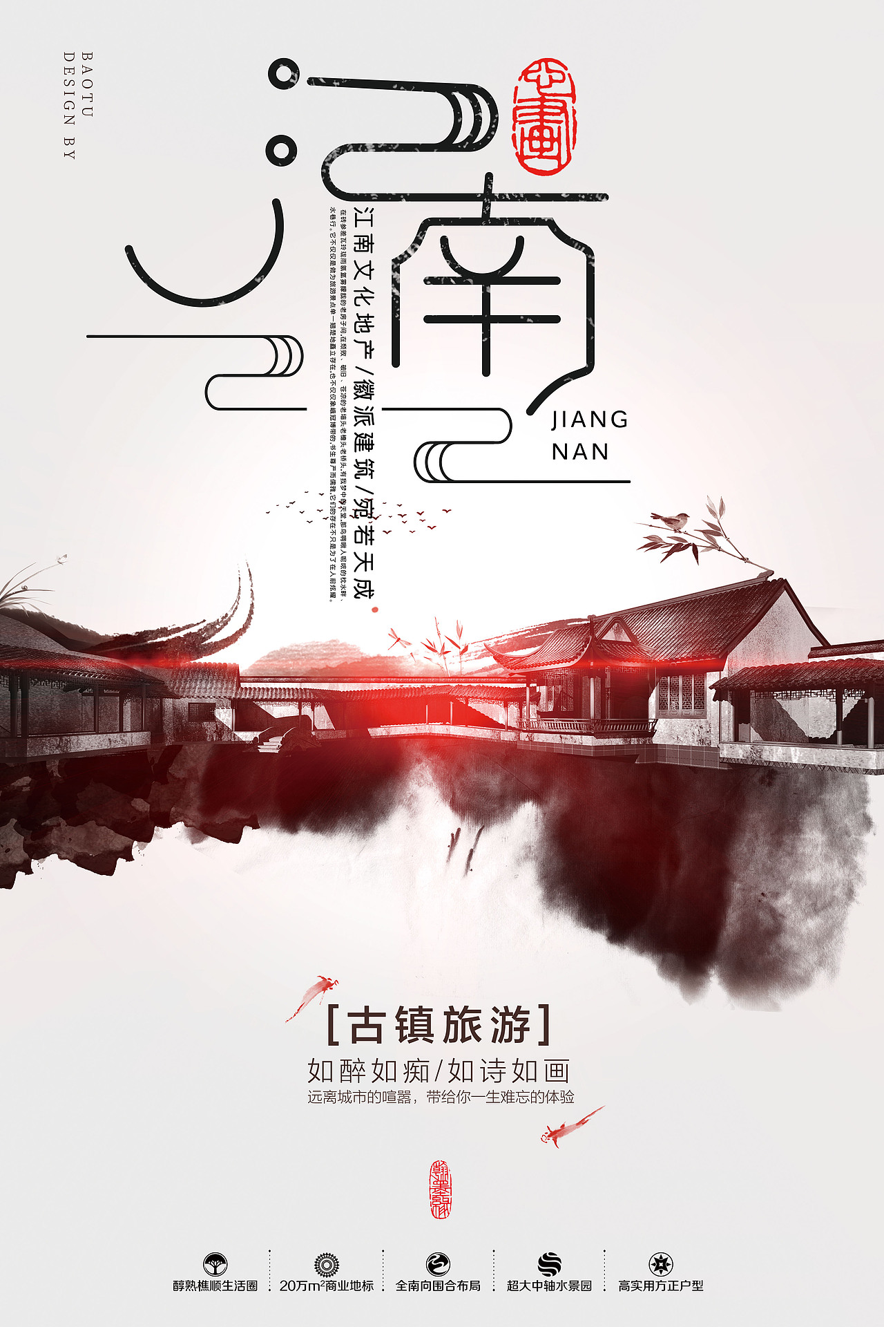 江南、旅游宣传海报、文化墙、书签（图ZODMwMjg2MDg=） - 海报 - 站酷设计师子予子予原创素材 - 站酷ZCOOL