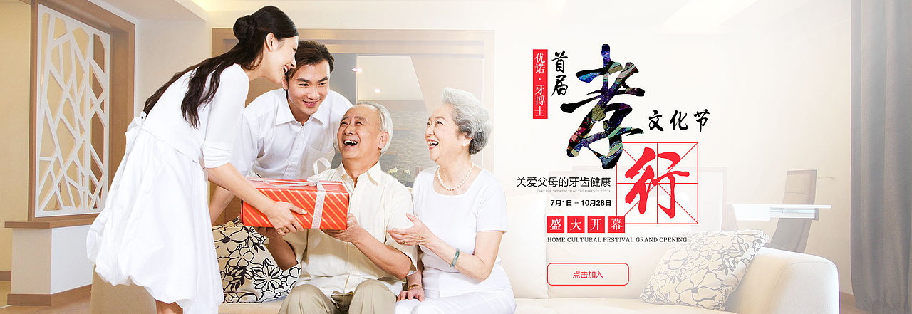 口腔/牙齿/医疗/健康/治疗/banner