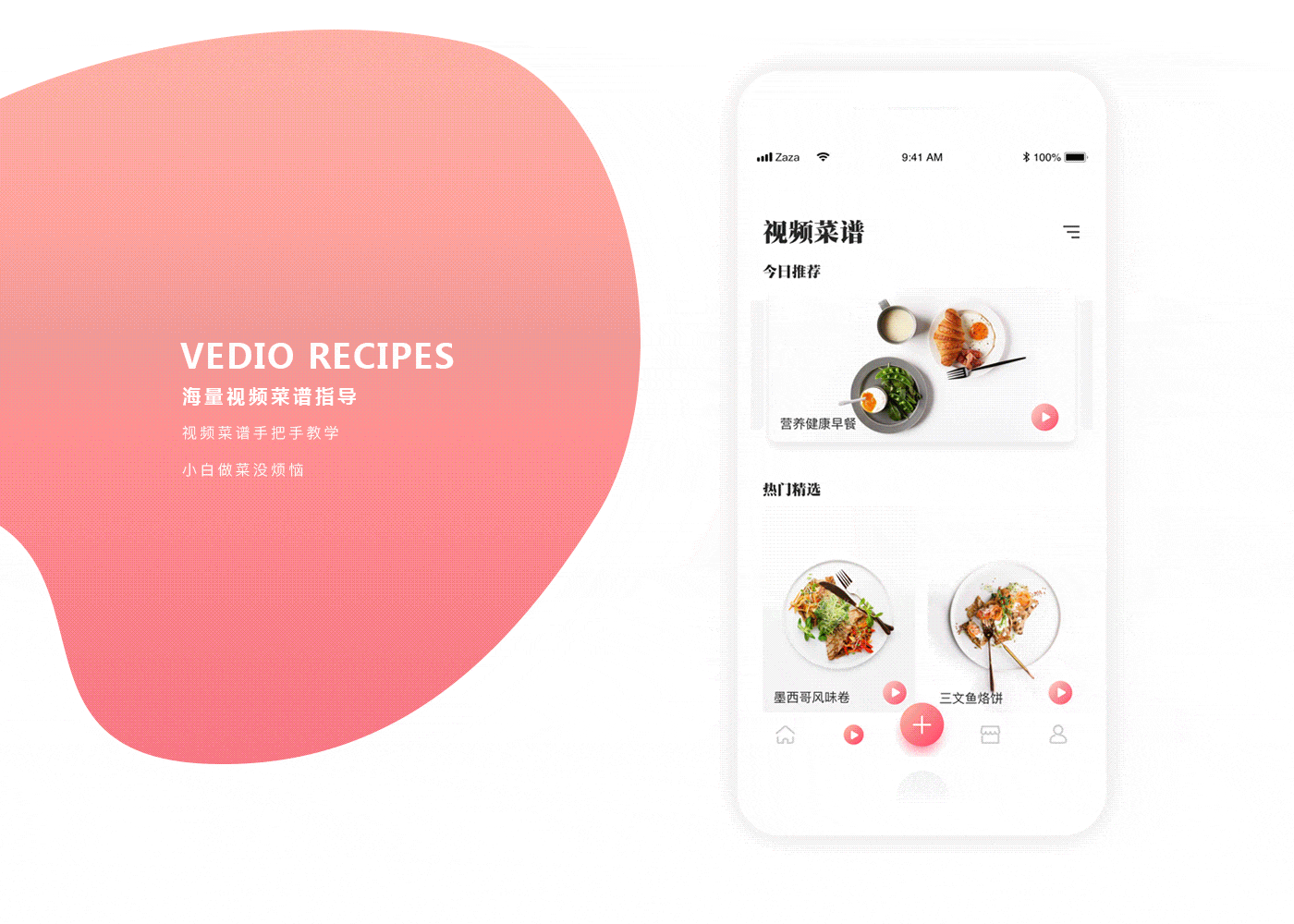 慢厨app（图ZMTM2MTIxMDIw） - APP界面 - 站酷设计师扎扎咋原创素材 - 站酷ZCOOL