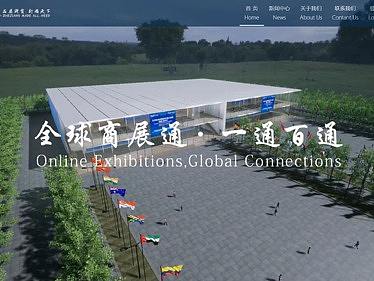 想做好“云展会”直播,这份攻略你get了吗?