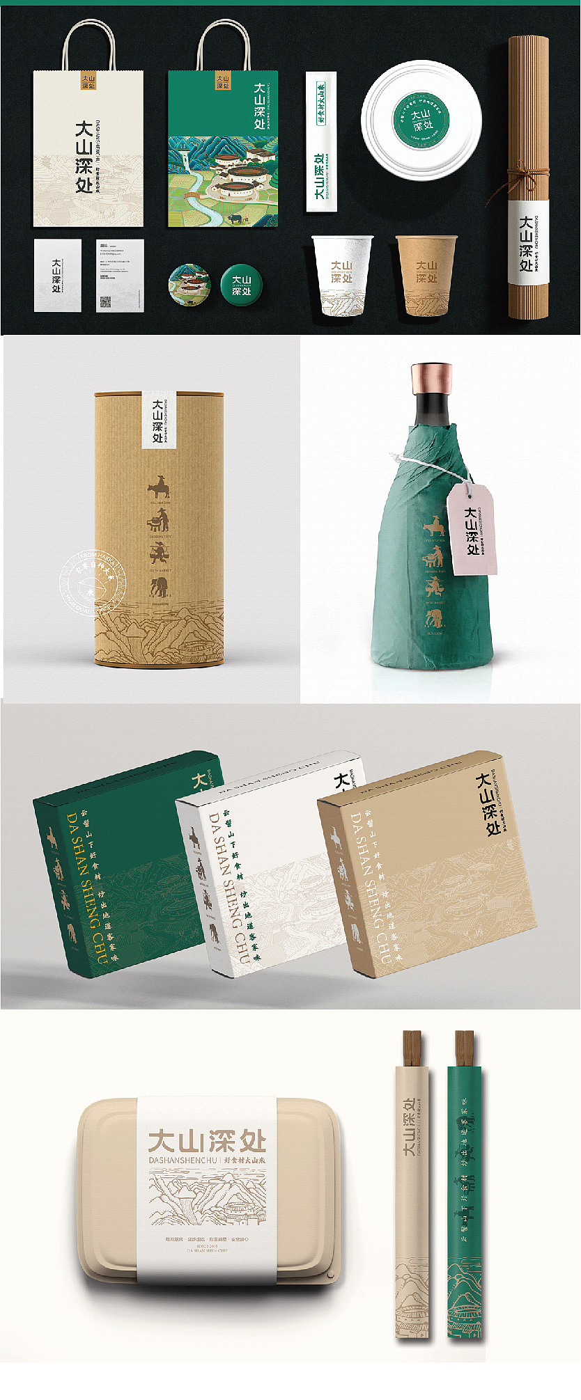 翰品策划案例（大山深处 现炒自选餐饮品牌 ）（图ZMjE4MTM4NzIw） - 品牌 - 站酷设计师翰品餐饮策划设计原创素材 - 站酷ZCOOL