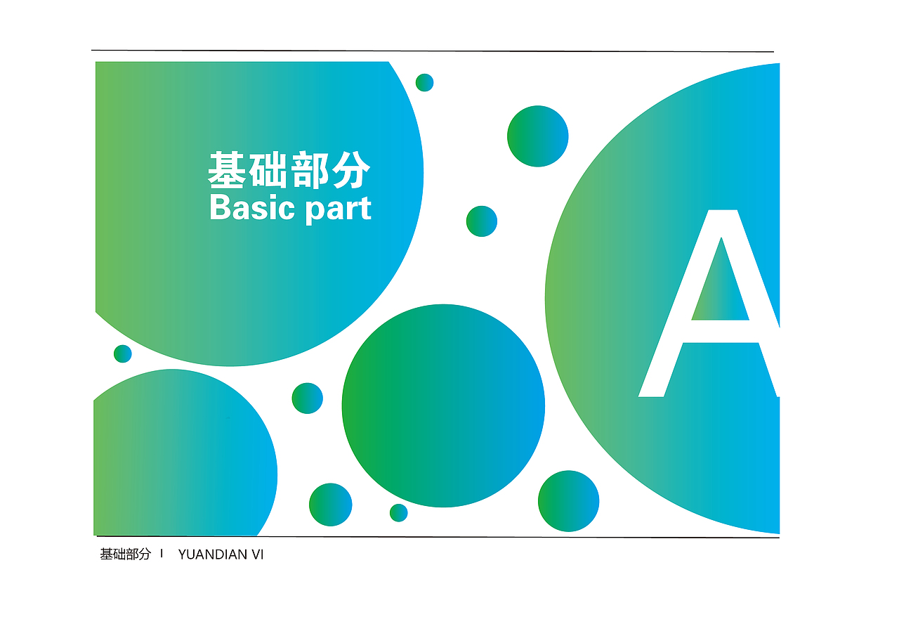 vi手册（图ZMjIzMzUwOTQ4） - 品牌 - 站酷设计师万呐万呐原创素材 - 站酷ZCOOL