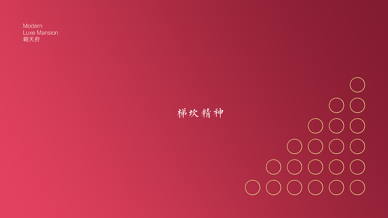 重庆来福士广场——朝天府logo视觉