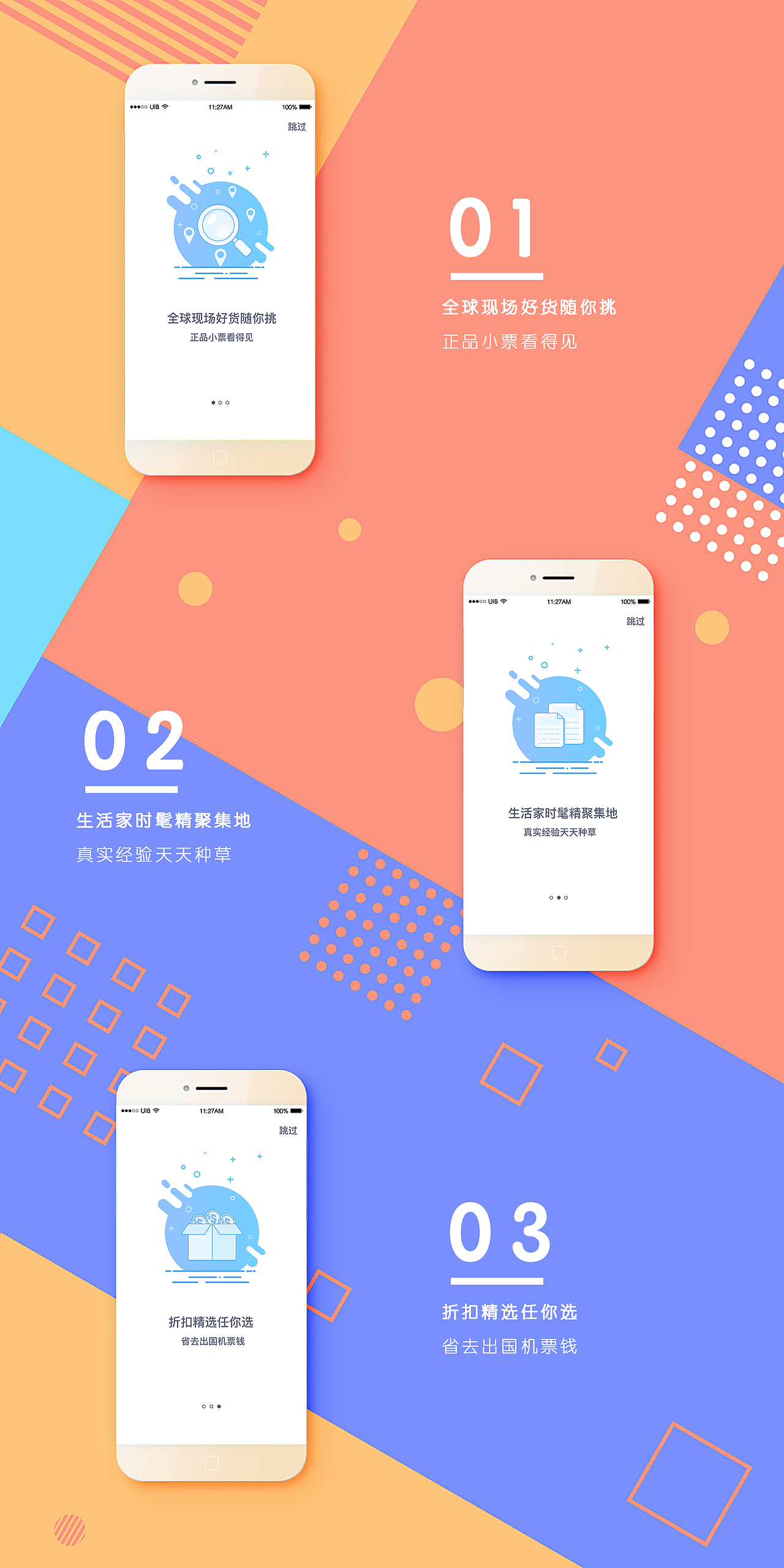 app引导页（图ZODc1NTIyOTI=） - 闪屏/壁纸 - 站酷设计师AJ11原创素材 - 站酷ZCOOL