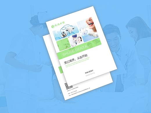 医疗画册