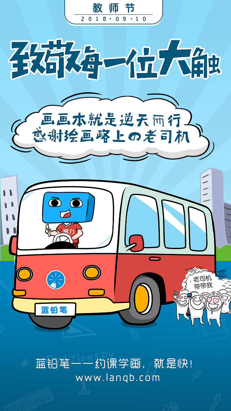 教师节开机屏（图ZMTQwMDUxOTc2） - 海报 - 站酷设计师dream一直都存在原创素材 - 站酷ZCOOL